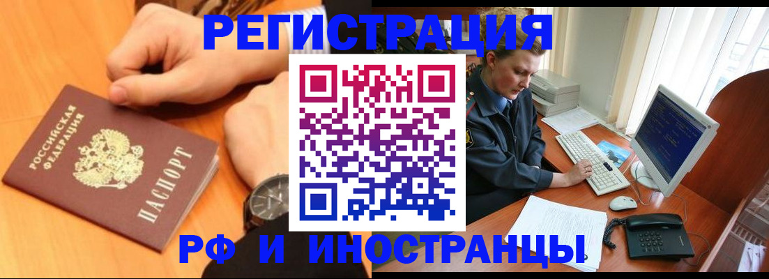 прописка законно в Усть-Катаве