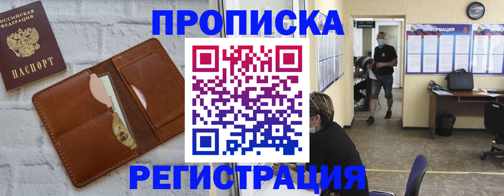 пропишу в квартире в Усть-Катаве
