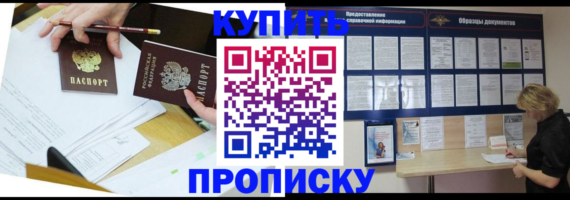 временная регистрация законно в Усть-Катаве