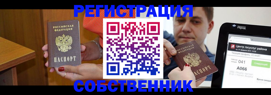прописка гарантия в Усть-Катаве