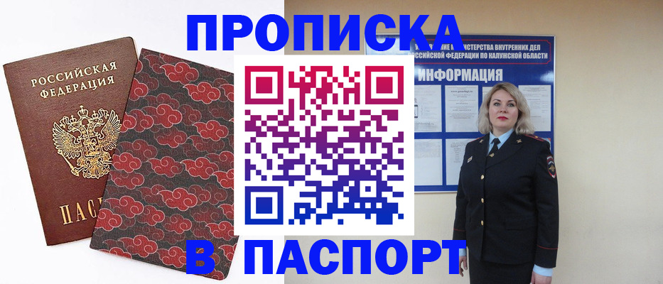 прописка ребенка в Усть-Катаве