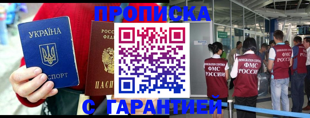 временная регистрация купить в Усть-Катаве