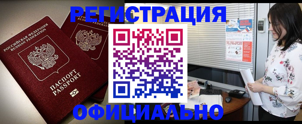 прописка для военкомата в Усть-Катаве